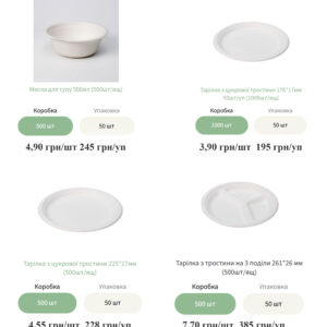 Біо тарілки