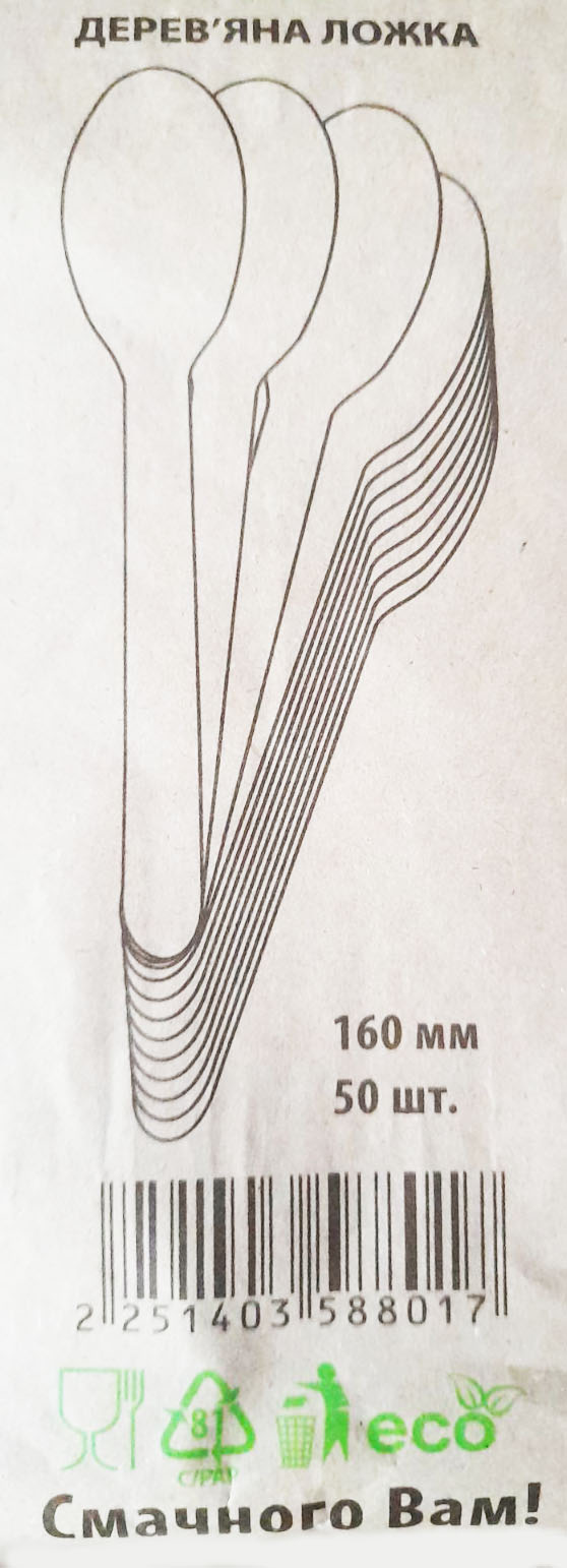 Ложки дерев'яні 160 мм 50 шт/уп - Зображення 2